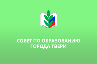Заседание в МБОУ ЦО №49