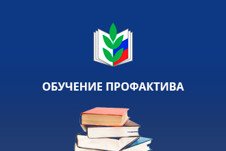 Новый председатель в МОУ СОШ №35