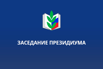 Пятое заседание