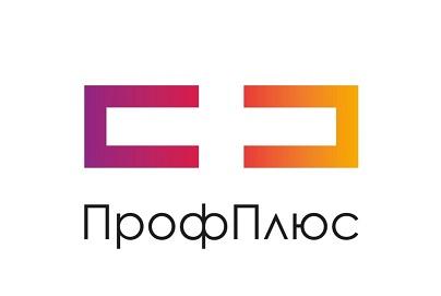 ПРОФПЛЮС