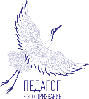 О Всероссийской олимпиаде "Педагог -это призвание"