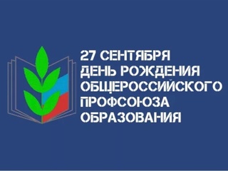 С 35-летием!