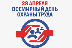 Важный день календаря