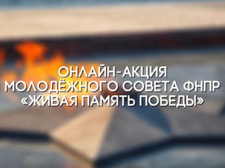 Сохраним память о героях