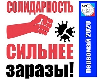 Голосование за первомайскую Резолюцию