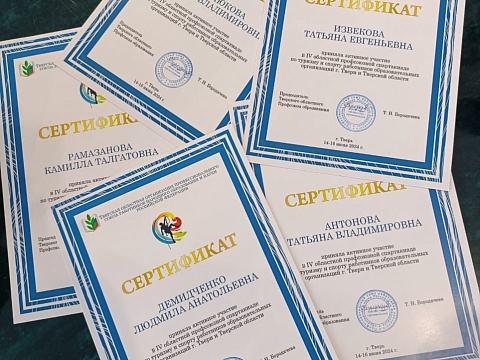 2024 год