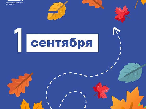 Поздравление от газеты "Профсоюзная среда"
