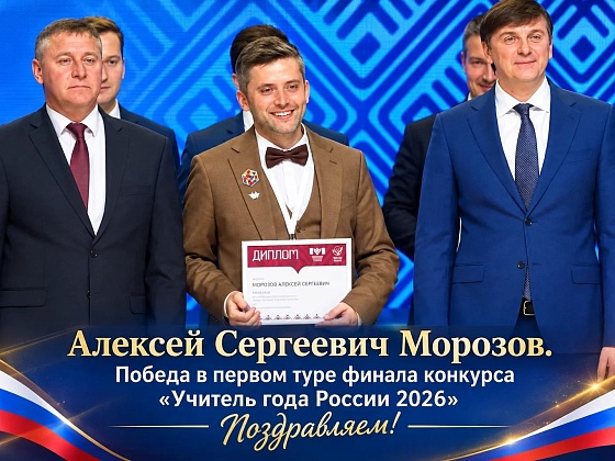 Гордимся!