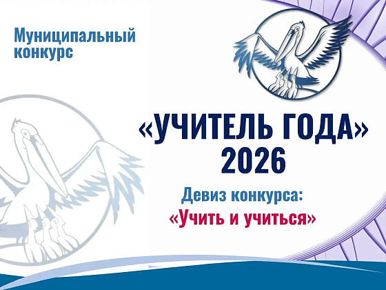 Педагогическое интервью