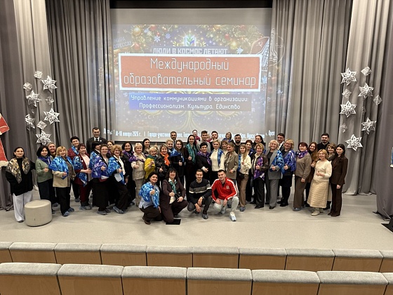 Стартовал Международный образовательный семинар