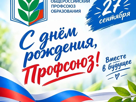 Праздничная дата