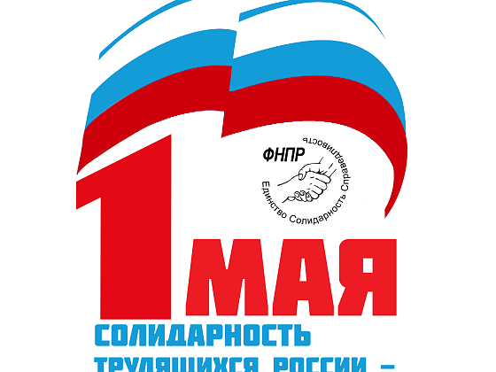 Первомайская акция