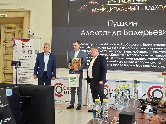 О вручении национальной премии 