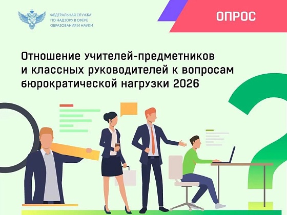 Участвуй в опросе!