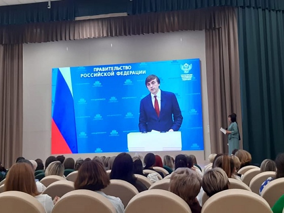 Городская августовская педагогическая конференция